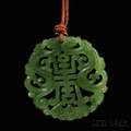 Jade Pendant