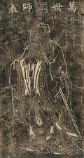 Framed Ink Rubbing Depicting Confucius
