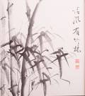 Kyohei Nibe Bamboo Trees Watercolor