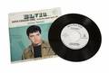 ELVIS PRESLEY LONG LEGGED GIRL SINGLE